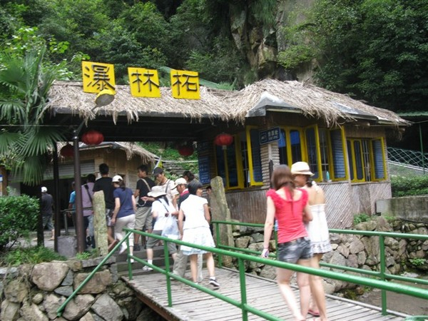 浙西大峡谷4