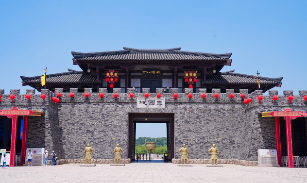 三国城1
