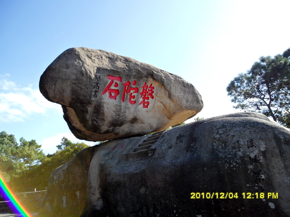 磐陀石